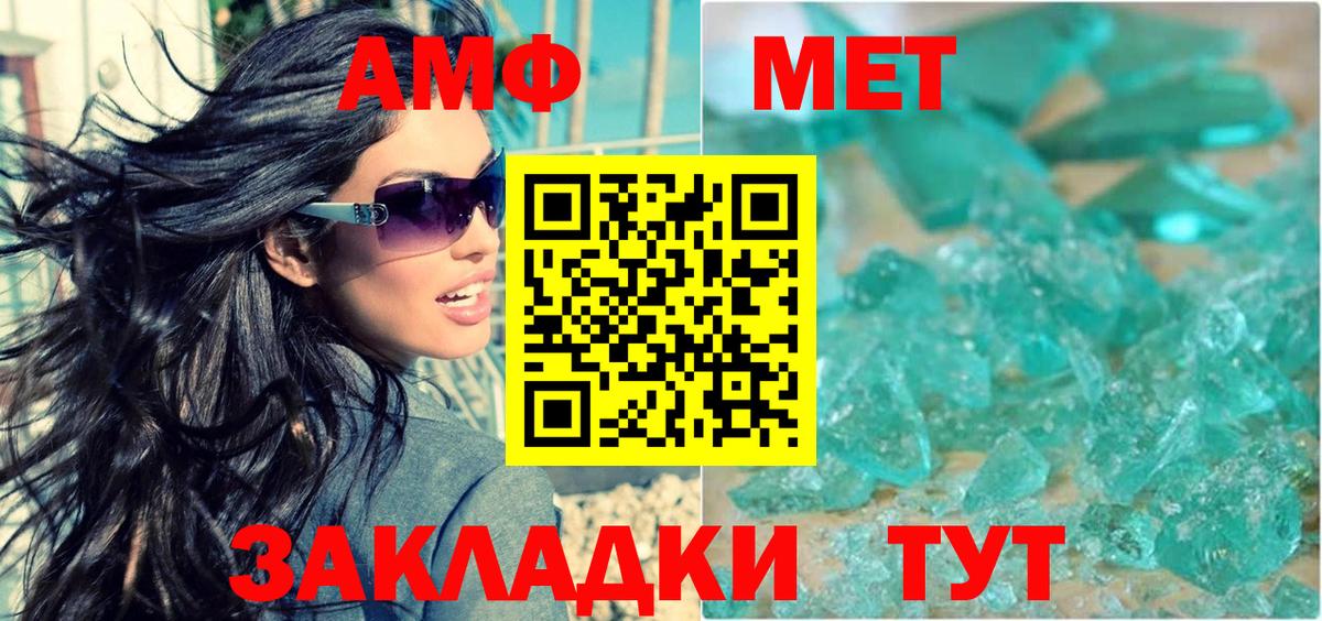 АМФЕТАМИН  АМФ  Иваново  Amphetamine 98%  мега онион  Вход с VPN 