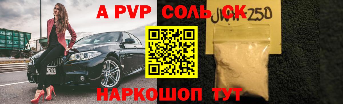 APVP Соль  Alpha-PVP Соль  Вход с VPN  Иваново  Alpha-PVP крисы CK 