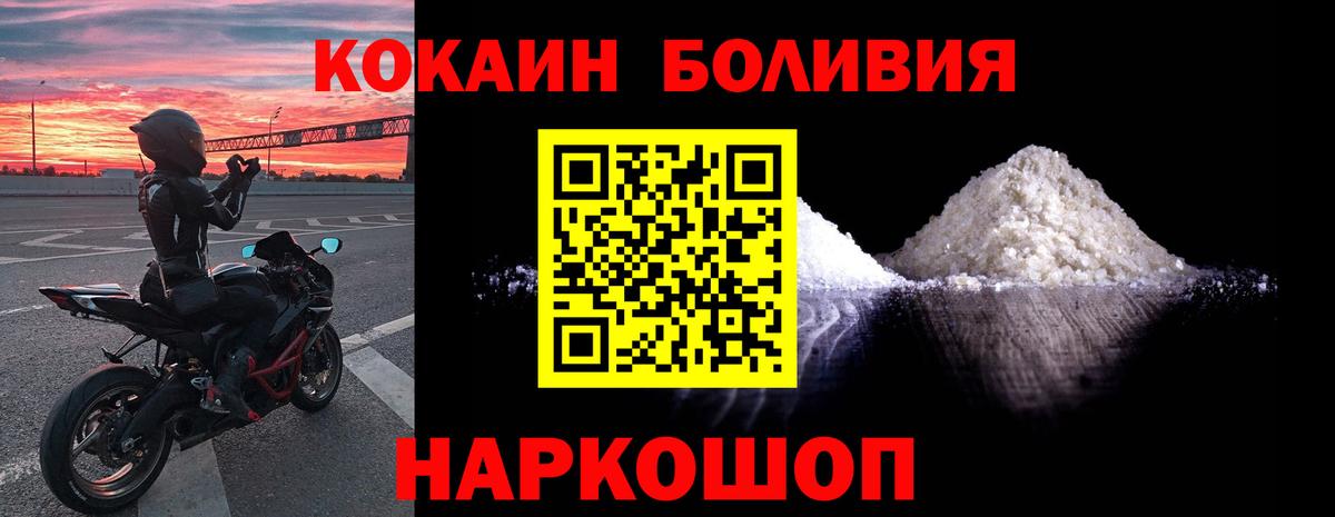 Кокаин Fish Scale Иваново