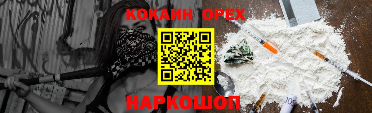 Иваново  COCAIN Columbia  Вход с VPN 