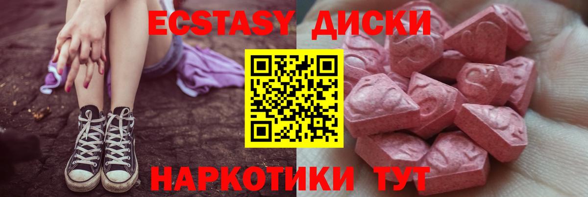 Экстази  Вход с VPN  Иваново  Ecstasy TESLA 