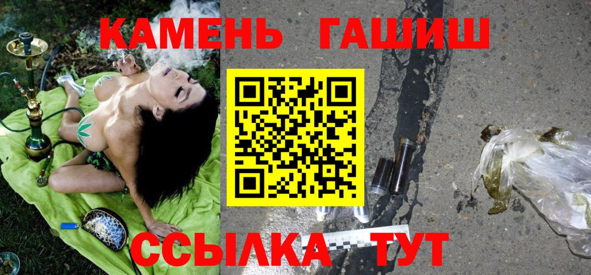 ГАШИШ ice o lator Иваново