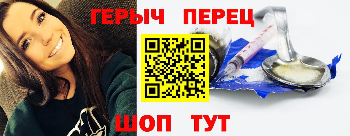 Иваново  ГЕРОИН гречка  Вход с VPN 