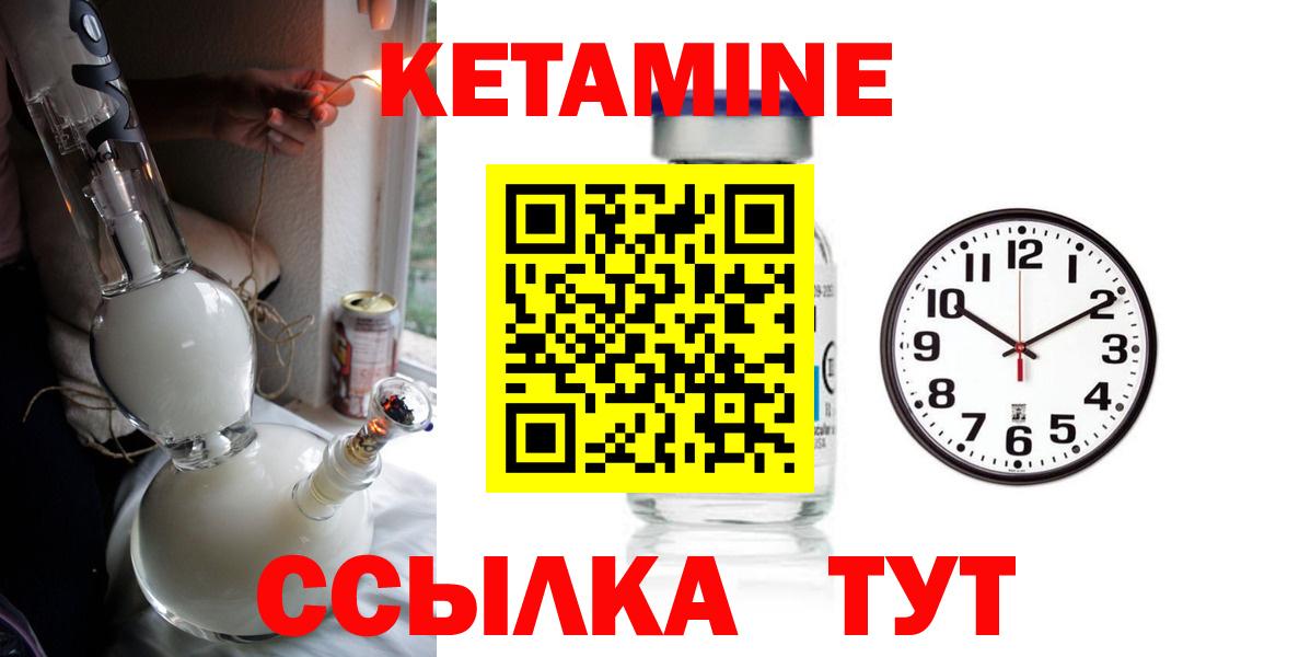 Иваново  гидра зеркало  Вход с VPN  КЕТАМИН VHQ 