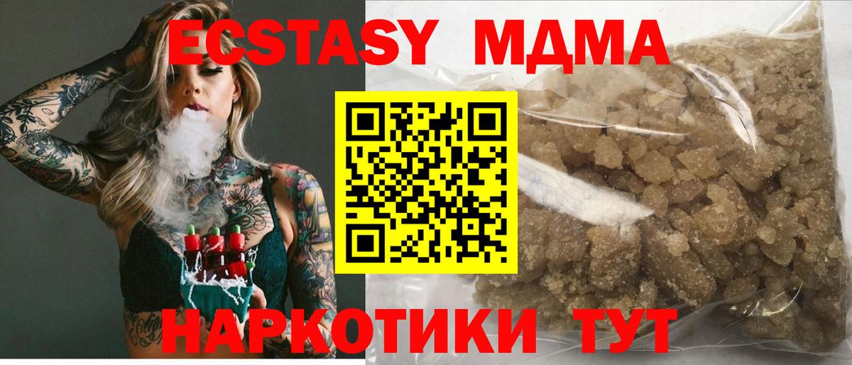 МДМА кристаллы  Вход с VPN  Иваново  МДМА VHQ 