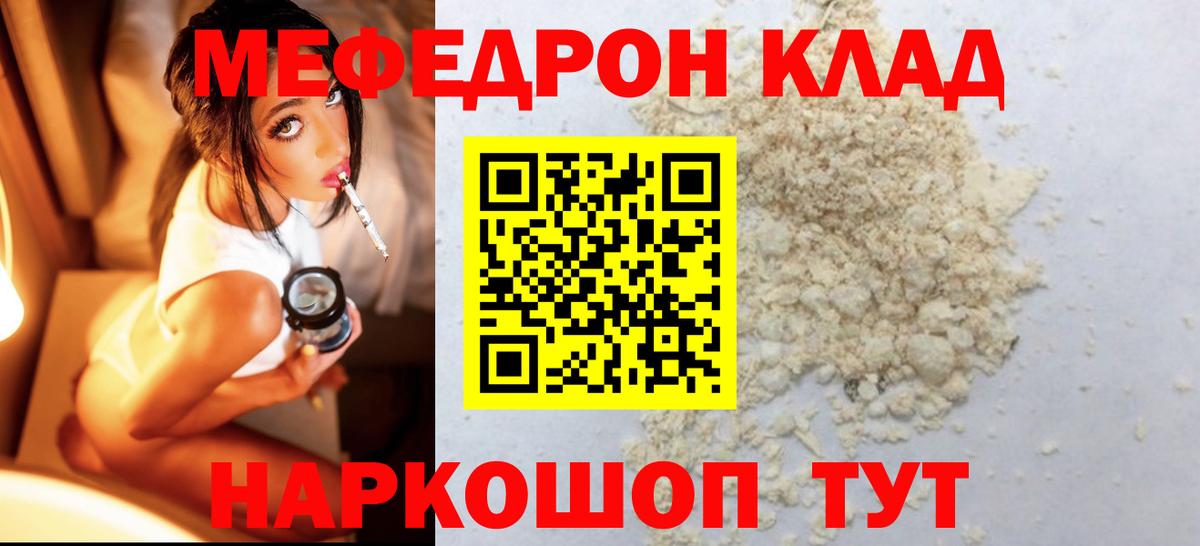 Cocaine  Конопля  Вход с VPN  Лсд 25  Иваново  APVP СК   Мефедрон   ГАШИШ  МАРИХУАНА  ЭКСТАЗИ  Меф МЯУ МЯУ 