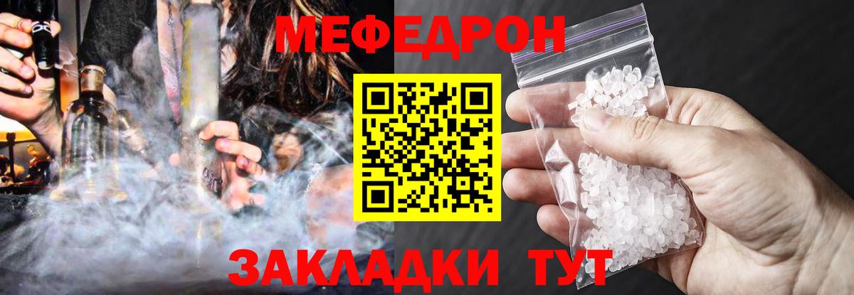 Иваново  Мефедрон  МЯУ-МЯУ mephedrone  Вход с VPN  Мефедрон кристаллы  МЕФ 