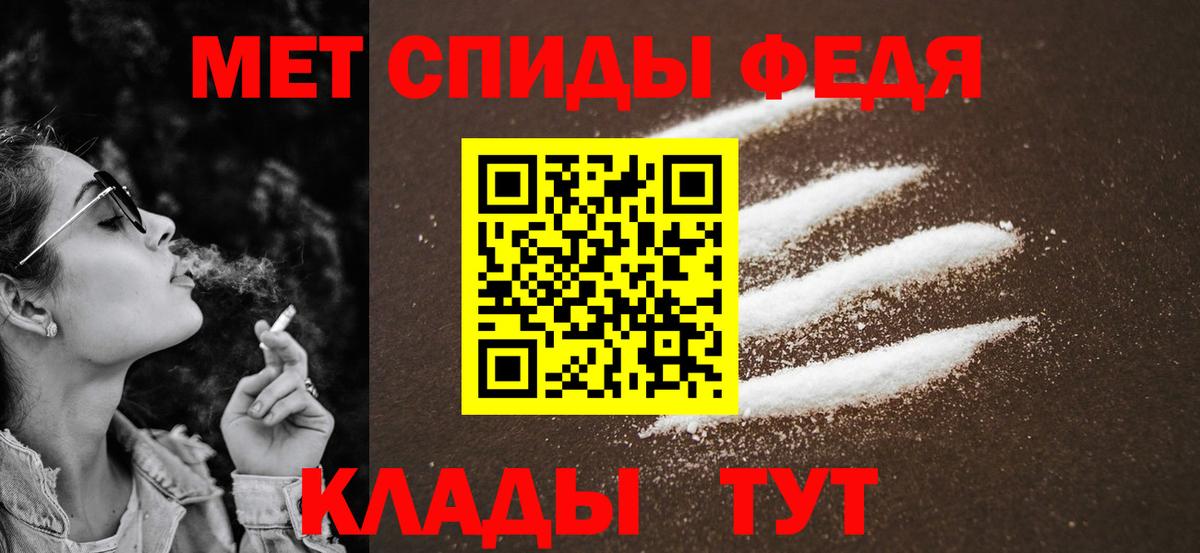 Метамфетамин пудра Иваново