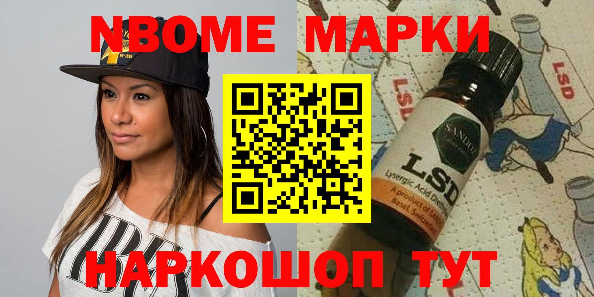 Иваново  Марки 25I-NBOMe 1,5мг  Марки 25I-NBOMe 1,5мг  Вход с VPN 