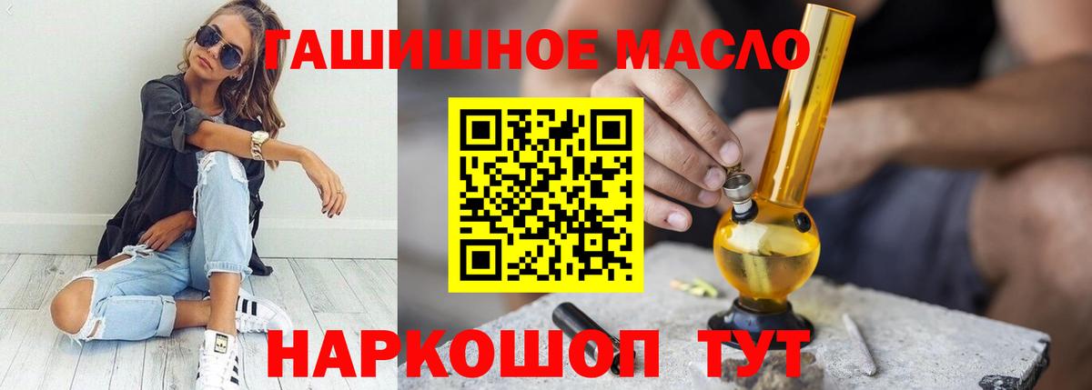ТГК жижа Иваново
