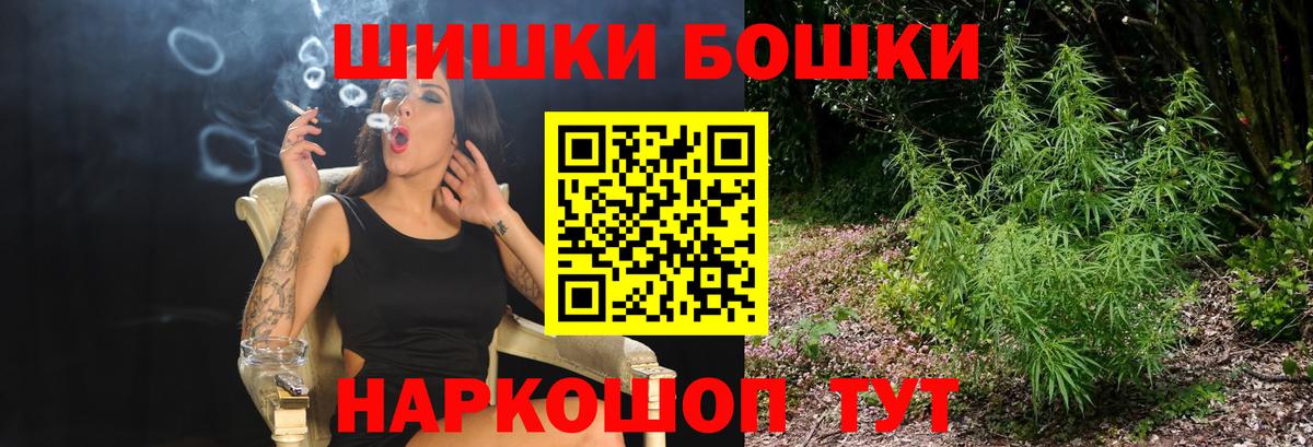 Канабис White Widow  Вход с VPN  Иваново  Шишки марихуана ГИДРОПОН 
